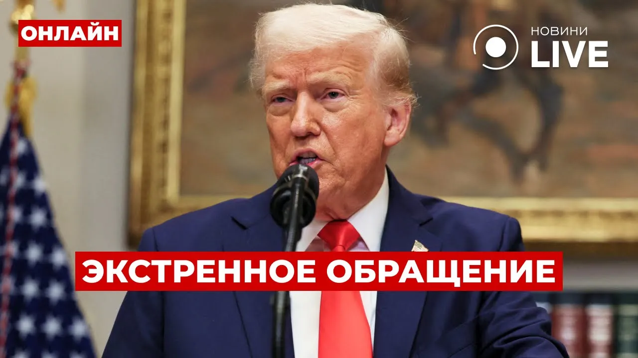 Трамп выступил после переговоров в Саудовской Аравии — трансляция
