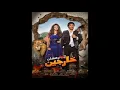 اغنية تخاصمني تصالحني