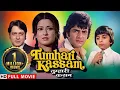 Download Lagu तुम्हारी कसम: एक दिलचस्प प्रेम कहानी | Jeetendra, Padmini Kapila | Tumhari Kasam Full HD Movie