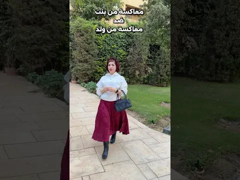 معاكسة من بنت ضد معاكسه من ولد🤦‍♀️😱 #shortvideo #اكسبلور #youtubeshort