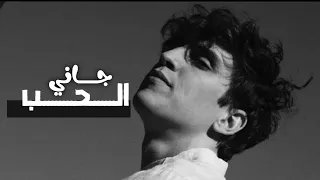 تووليت مميز ليه ياقلبي الحب جرحني مطلوب اكثر FM 