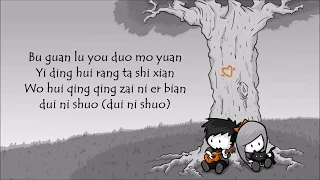 lao shu ai da mi lyric video 