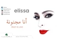 Download Lagu Elissa … Ana Magnoona | اليسا … انا مجنونة
