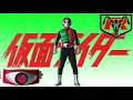 Download Lagu Kamen Rider Ichigo (Typhoon) Henshin