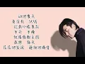 《发现》 郑伊健 【高音质歌词版】