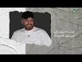 Musaed Al Belushi ... Arjea Lek Lesh - 2022 | مساعد البلوشي ... أرجعلك ليش