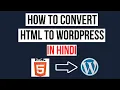 How to convert html to wordpress in Hindi