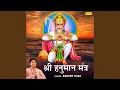 Lagu Shri Hanuman Mantra