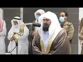 Download Lagu Sheikh Sudais Epic Recitation !!