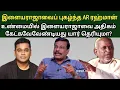 Lagu இளையராஜாவைப் புகழ்ந்த AR ரஹ்மான் / ilayqraja vs ar rehman / alangudy vellaichamy