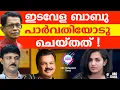 Download Lagu അമ്മയും പാർവതി തെരുവോത്തും | ABC TALKS | PARVATI THERUVOTH