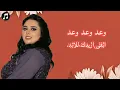 دموع تحسين - بعد بعد (فيديو موسيقى الرسمية) | Dumooa Tahseen - Ba3ad Ba3ad (Official Miusc Audio)