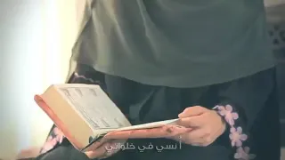 نشيدة نور في الظلمات أنسي في خلواتي دندنها