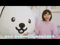 プラレール紹介動画おなじみYouTuber・鈴川絢子のお片付け動画／プラレール×ダスキンPR動画／「おかたづけ歌」