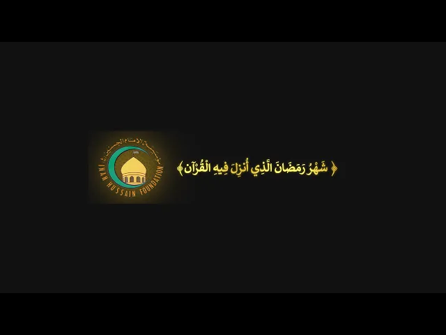 ⁣بث مباشر من قِبل Imam Hussain Foundation