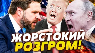 🎯В ЦЮ МИТЬ! ПУТІНА АТАКУВАЛИ в ПРЯМОМУ ЕТЕРІ! НІХТО НЕ ОЧІКУВАВ ТАКОЇ ВІДПОВІДІ! ЦЕ УДАР по ТРАМПУ!