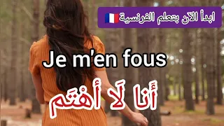 تعلم اللغة الفرنسية من الأفلام  تعلم اللغة الفرنسية من الأفلام