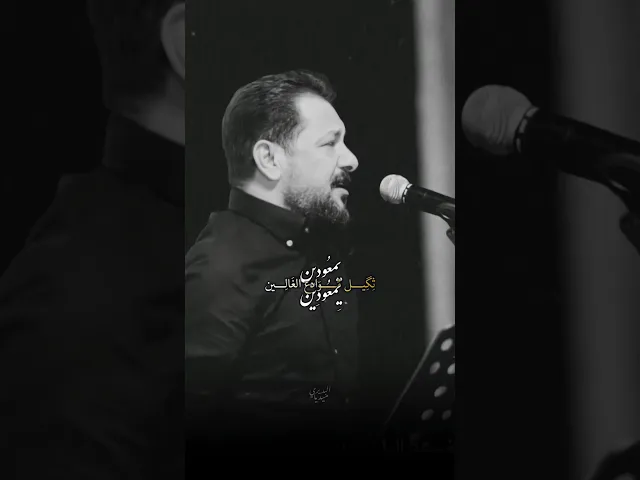 ⁣يمعودين ثگيل موادع الغالين 💔 | ملا قحطان البديري والشيخ حسين الاكرف |اوبريت الخادم ناجي