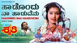 haadondu naa haaduvenu video song hd shruthi kannada movie sunil shruti k j yesudas dwarakish