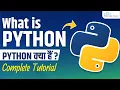 What is Python Why Python is So Popular Python Tutorial for Beginners