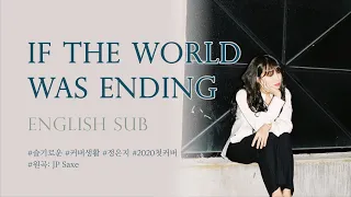 Download 🎤[Live] Eunji Jung-If The World Was Ending cover (Original.JP Saxe) MP3