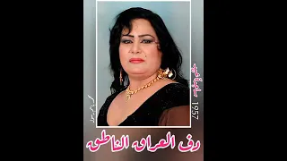 ساجدة عبيد كون الي واعد وعد دندنها