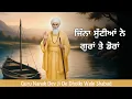 Guran Utte Doran | Guru Nanak Dev Ji Shabad | Parbhat feri Shabad|