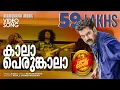 Download Lagu Kaala Perumkaala | Sherlock Toms | Video Song  | Biju Menon | Bijibal | Harinarayanan B K