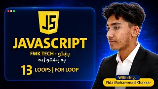 JavaScript in Pashto LOOPS FOR LOOP Lesson 13 FMK Tech -