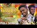 Download Lagu KEEDIJO BHULAGEECHA PHARANA DASARANA AYICHA LYRICS CHS BANJAR SINGER SUNIL BS HLT\u0026BS MIX
