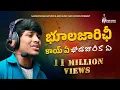 Download Lagu భుాలజారిఛీ కాయ్ ఏ ఛోడజారిక సాంగ్ || Banjara Super Hit Love Failure Song || Sanjivkumar Rathod ||