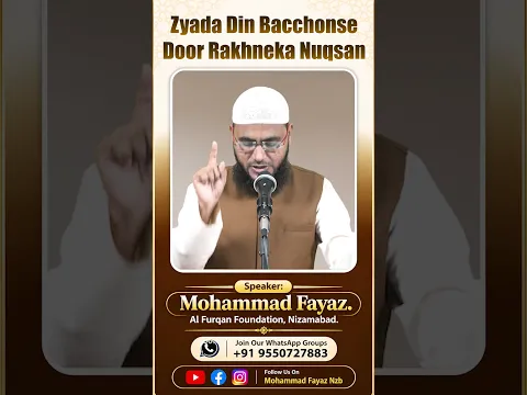 Zyada Din Bacchonse Door Rahne Ka Nuqsan By Mohammad Fayaz Bayan From Al Furqan Foundation Nizamabad