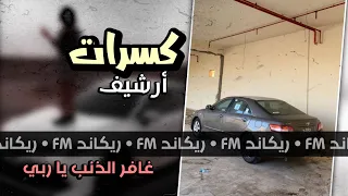 الله يا سامع الدعوات غافر الذنب يا ربي بطيء 