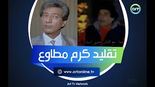 تقليد مسخرة من محيي إسماعيل ل  كرم مطاوع   وكواليس خلافه الشديد معه   قولتله يا أنا يا أنت  دندنها