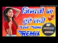 Lagu Zindagi Ki Na Toote Ladi ।। प्यार कर ले घड़ी दो घड़ी ।। DJ Remix Old 90 hits songs ।। 2022।।