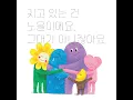 It′s the sun that′s sinking, it′s not you (Instrumental)