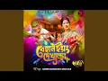 Lagu Behan Young Dekhacho ( Holi Song ) (Holi Sing)