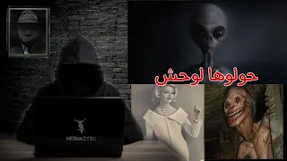 المنطقة 51 مشروع ابيجيل المرعب 