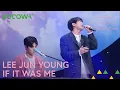 Download Lagu Lee Jun Young - If It Was Me (Na Yoon Kwon) | As Estações: Cantabile de Park Bo Gum Ep 7 | KOCOWA+