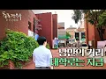 Download Lagu 기억나세요? 한때 서울 최고의 핫플레이스였던 대학로 | 총총견문록 [4K]