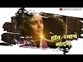 Download Lagu NADAN NADAN MAZY RAMACHA NADAN||New Whatsapp Status|Ramai Trending status| Nadan Nadan