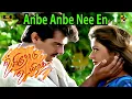 Download Lagu Anbe Anbe Nee En Pillai - Official Video Song 4k | Uyirodu Uyiraga | Hariharan \u0026 K.S. Chitra Hits