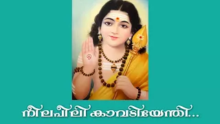 neelapeeli kavadiyenthi thulasi theertham 1986