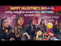 Lagu Happy Valentine's Dayఅని చెప్తేనావల్ల అవ్వట్లేదు అంటూFull EmotionalఅయినాSana తమ్ముడు వచ్చాడు ఇవన్నీ@