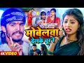 Download Lagu #Video | मोबेलवा देलके चूर रे | #Ashish Yadav \u0026 #Khushi Kakkar का एक और तहलका मचा देने वाला गाना