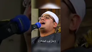 الله نور السماوات والارض الشيخ محمود سهرت انور Mahmood Shahat  الله نور السماوات والارض الشيخ محمود سهرت انور Mahmood Shahat