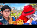 Lagu खेल लोक की जाल में फँसा बालवीर—बच पाएगा कैसे? | Baalveer Returns | Superhero Tv | New Ep | Hero Tv