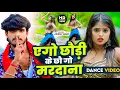 Download Lagu आशीष यादव का जबरदस्त वायरल मगही गाना_Aashish Yadav ke gana | #Aashish Yadav hit song | NonstopSong