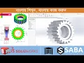 Solidworks Exercise