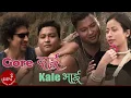 Download Lagu Gore Dai Kale Bhai  - Khemraj Gurung \u0026 Gajab Bahadur (Josh Brody) | Nepali Song